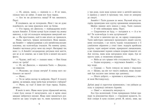 Percy Jackson. Livro 3. A maldição do titã