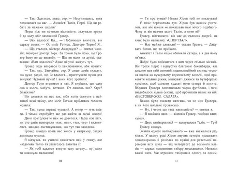 Percy Jackson. Livro 3. A maldição do titã