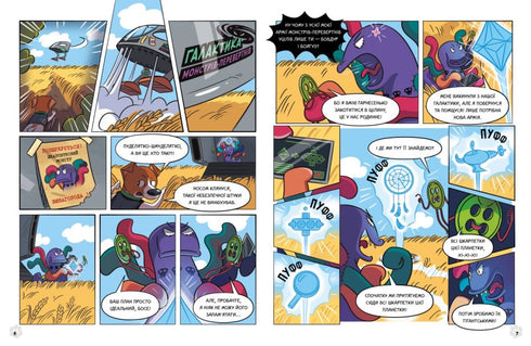 Patrono, o Cachorro e o Monstro da Meia