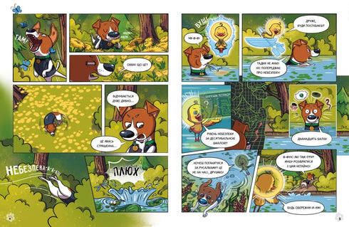 Patrono, o Cachorro e o Monstro da Meia