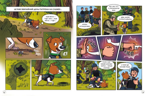 Patrono, o Cachorro e o Monstro da Meia