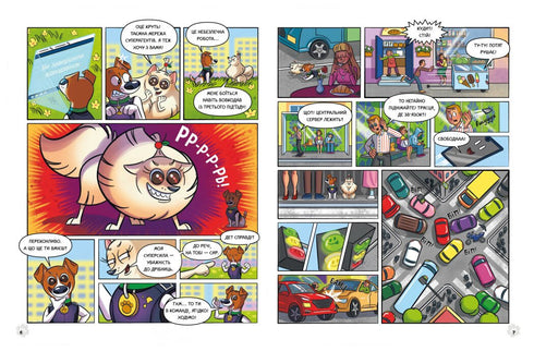 Cão Patrono e Big T - 9786170988454