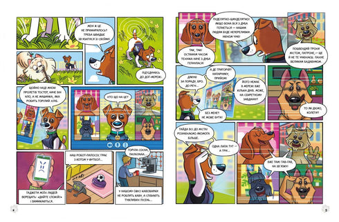 Cão Patrono e Big T - 9786170988454