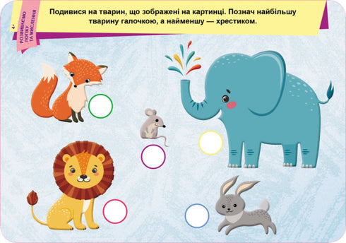 Escreve. Apaga. Aprende. Desenvolvemos a lógica e o pensamento. 4+