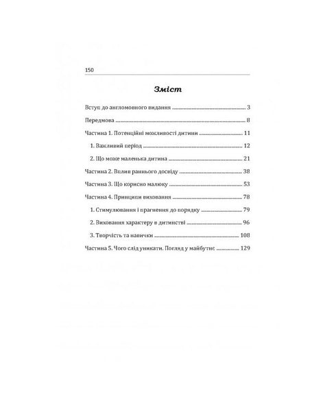 Після трьох вже пізно
