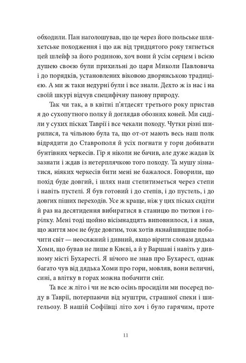 Song of the Open Road