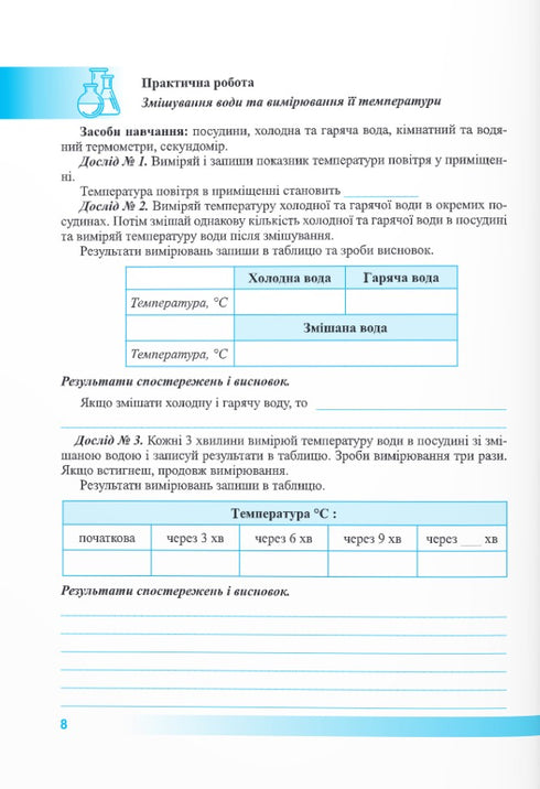 Conhecemos a natureza Caderno de trabalho para o livro didático Bida - 9789660740617