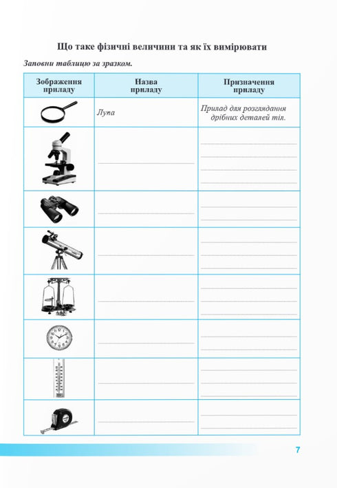 Conhecemos a natureza Caderno de trabalho para o livro didático Bida - 9789660740617