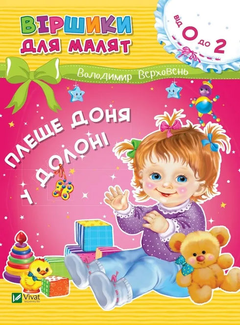 Splashing daughter in the palm