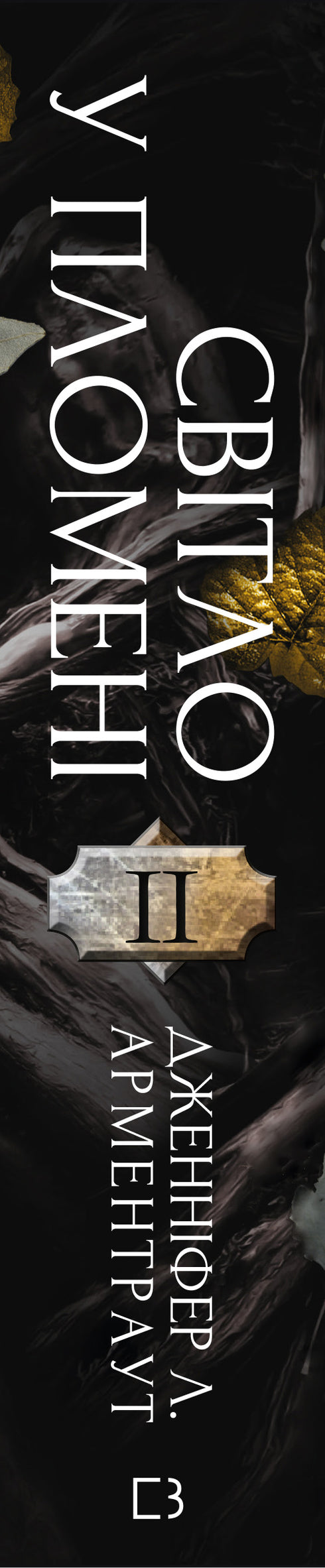 Flesh and fire. Light in the flame