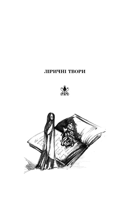 Poemas, dramas, obras líricas