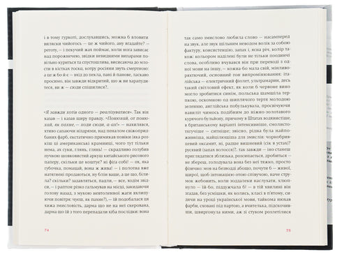 Field research on Ukrainian sex