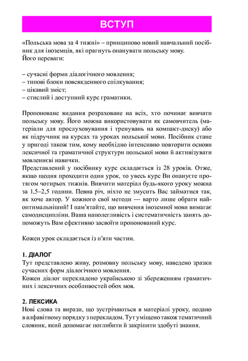 Polish Language in 4 Weeks. Intensive Polish Language Course with Electronic Audio Supplement - 9789661061001