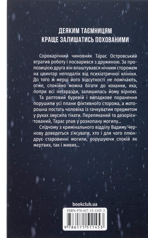 Порожні могили