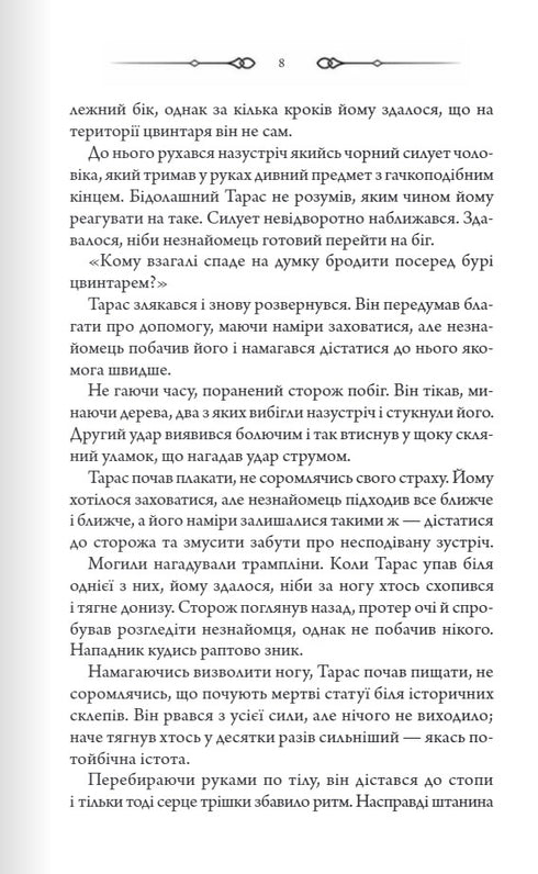 Порожні могили