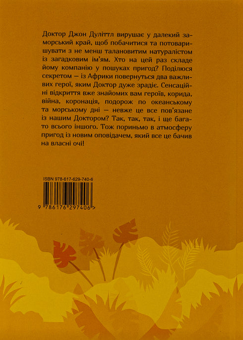 Correio do Doutor Dolittle