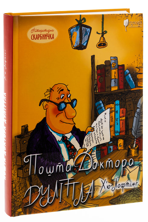 Correio do Doutor Dolittle