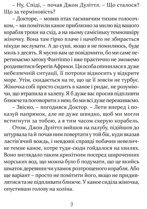 Correio do Doutor Dolittle