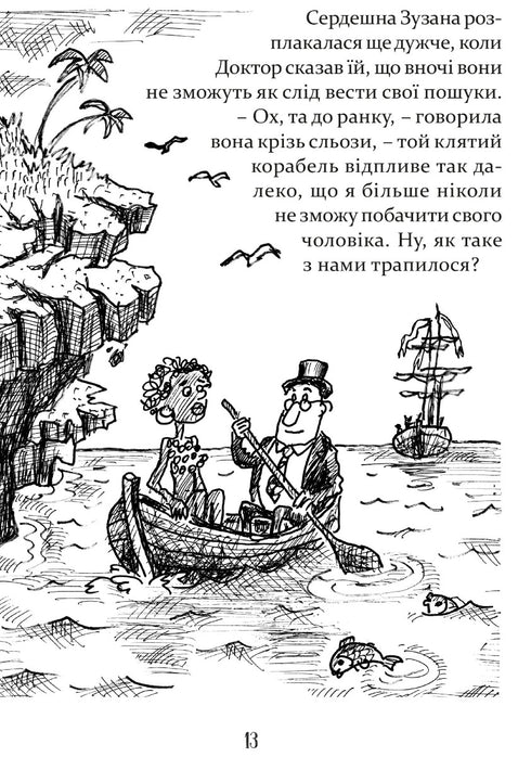 Correio do Doutor Dolittle