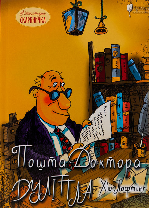 Correio do Doutor Dolittle