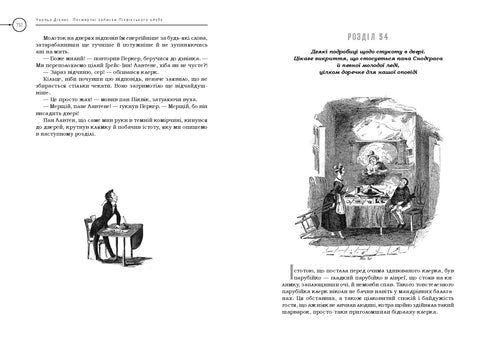 Notas póstumas do Clube Pickwick - 9786175852989