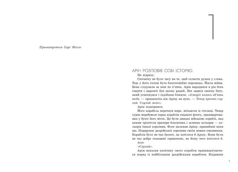 Um beijo de vencedor. Livro 3