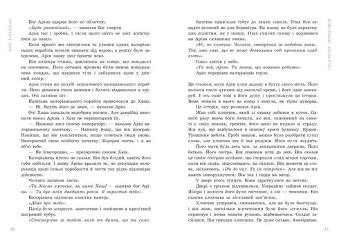 Um beijo de vencedor. Livro 3