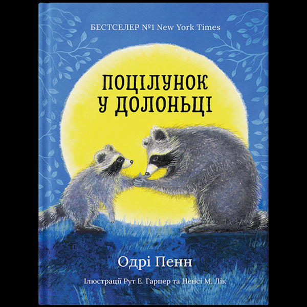 Beijo na palma da mão