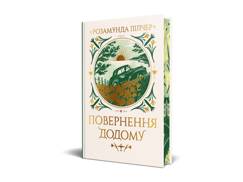 Regresso a casa - 9786178426064