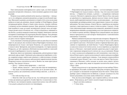 Regresso a casa - 9786178426064