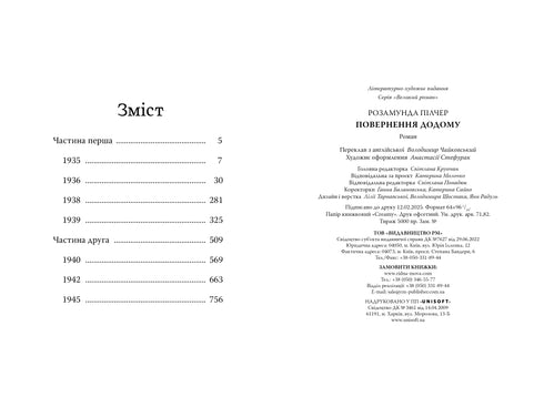 Regresso a casa - 9786178426064