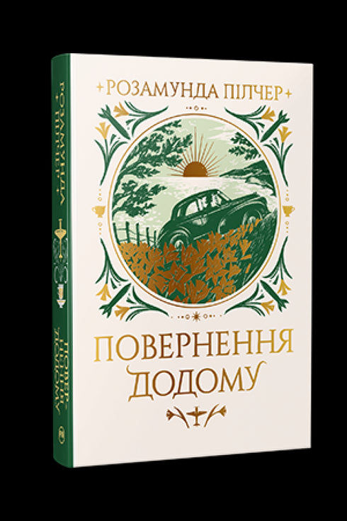 Regresso a casa - 9786178426064