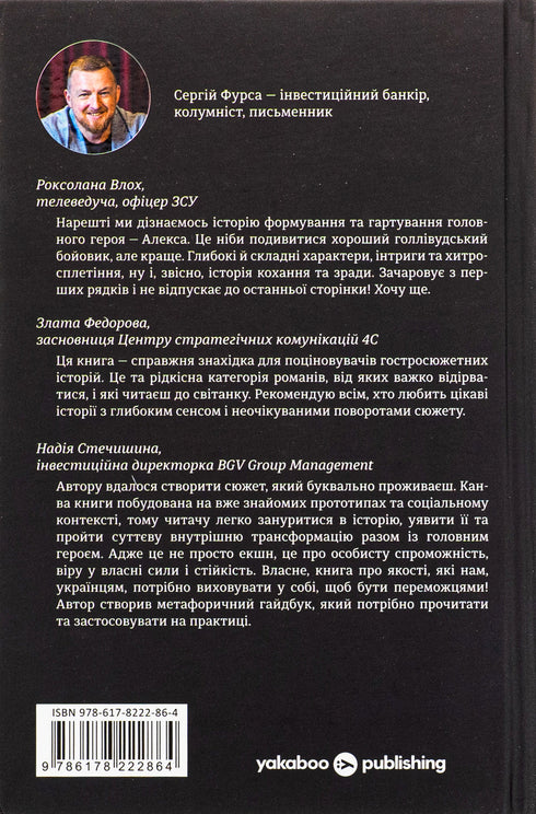 Return Yourself. Serhiy Fursa - 9786178222864