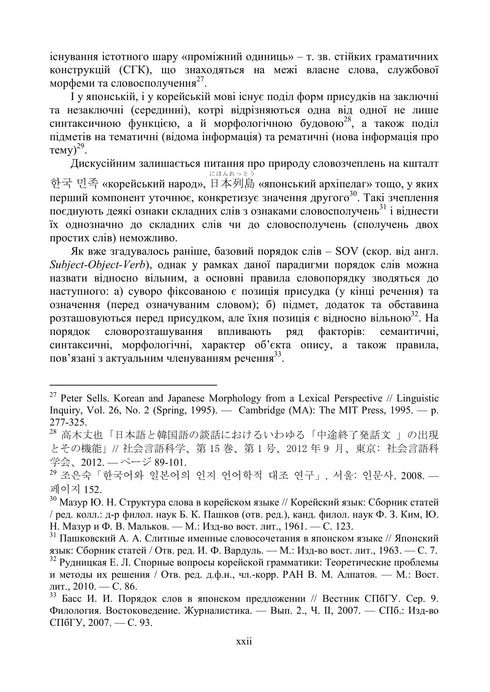 Practical Japanese Grammar - 9789661088565