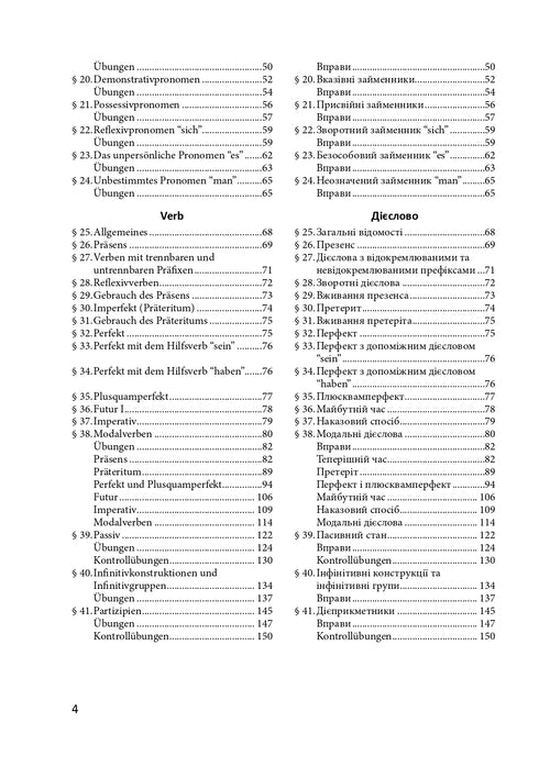 Gramática prática da língua alemã. Material teórico, exercícios comunicativos e tarefas para alunos