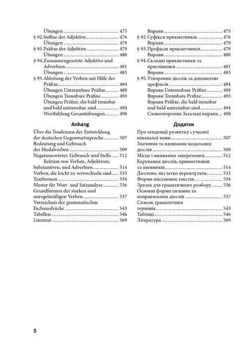 Gramática prática da língua alemã. Material teórico, exercícios comunicativos e tarefas para alunos