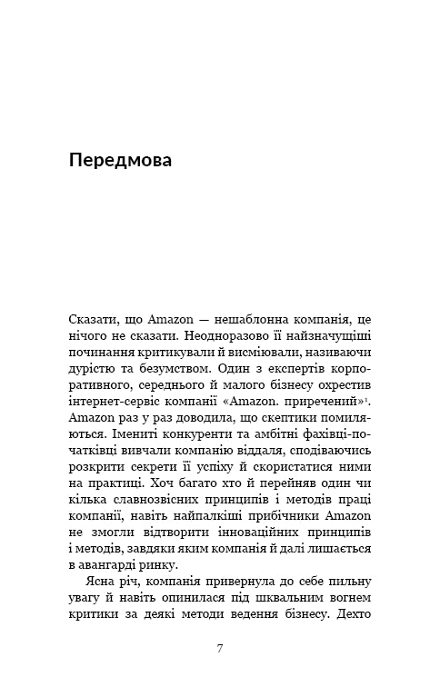 Trabalhar ao contrário. Insights e segredos dos top gestores da Amazon