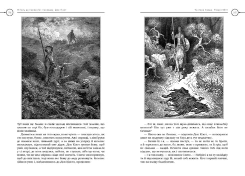 O sábio hidalgo Dom Quixote de La Mancha - 9786175852842