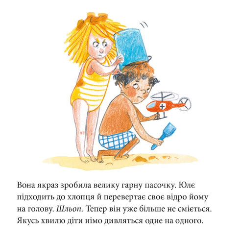 A Aventura em Namakand