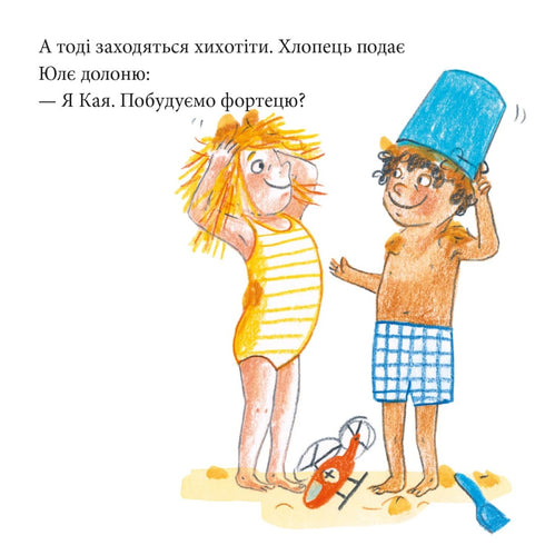 A Aventura em Namakand