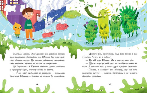 Пригоди Юрчика в Країні Мікробів