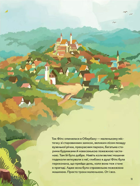 Пригоди машин