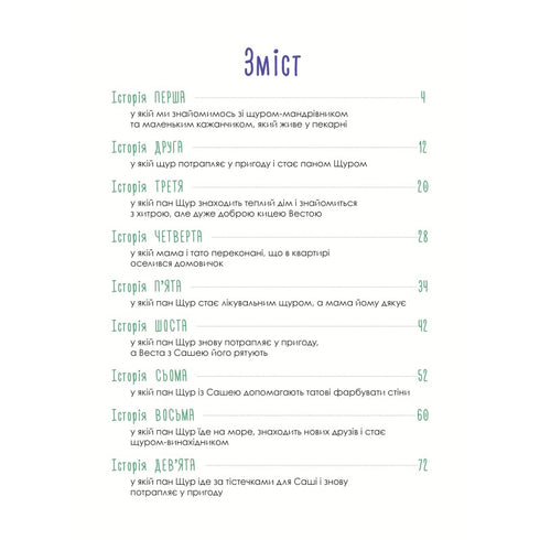 As Aventuras do Senhor Rato