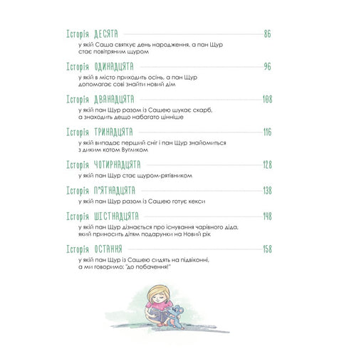 As Aventuras do Senhor Rato