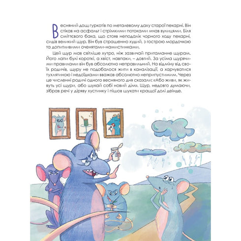 As Aventuras do Senhor Rato