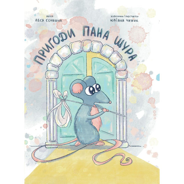 As Aventuras do Senhor Rato