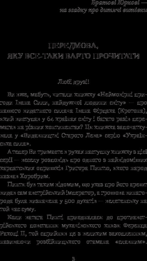 As aventuras do ladrão três vezes famoso Pinti