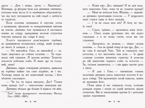 Prímula da Tuanetta Negra