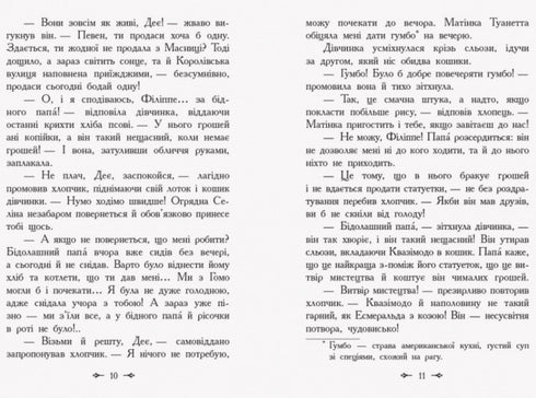 Prímula da Tuanetta Negra