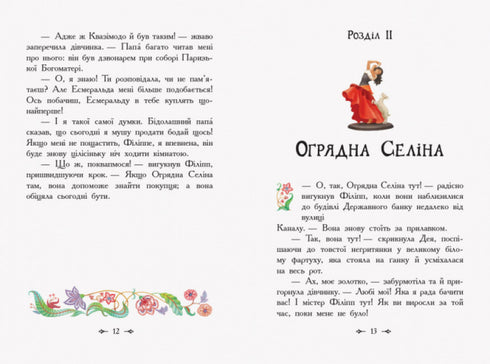 Prímula da Tuanetta Negra